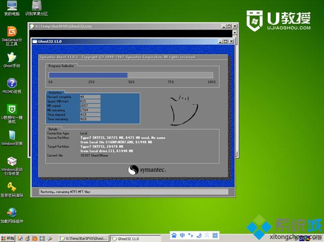 电脑系统u怎么重装系统win7系统(8)
