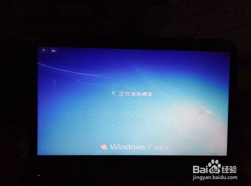 hp笔记本怎么重装win7系统(13)