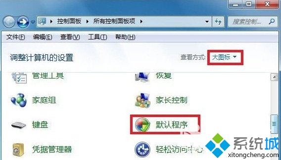 WPS文件打开方式