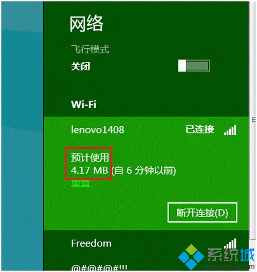 wifi流量监控(2)