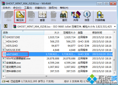 深度技术win7旗舰版如何ghost重装系统