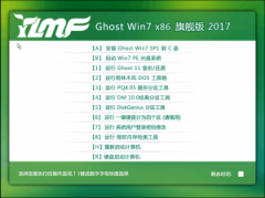 旗舰版雨林木风win7系统怎么重装系统