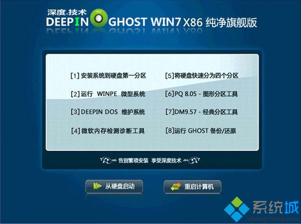 win7旗舰版光盘安装教程|光盘安装win7旗舰版步骤图解(1)