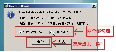 进不系统怎么重装(6)