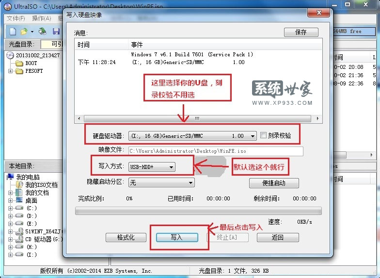进不系统怎么重装(2)