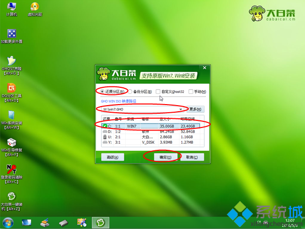 笔记本用u怎么重装系统win7系统教程(6)