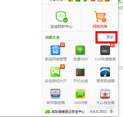 360光盘怎么重装系统win7(1)