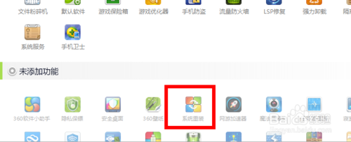 360光盘怎么重装系统win7(2)