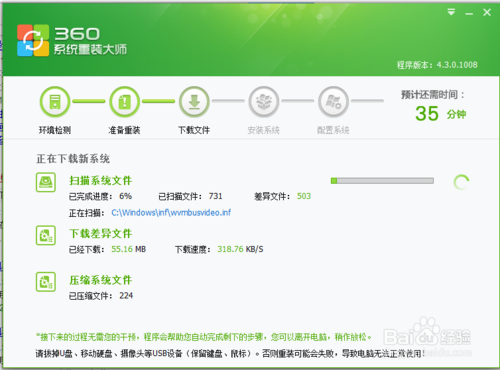 360光盘怎么重装系统win7(3)