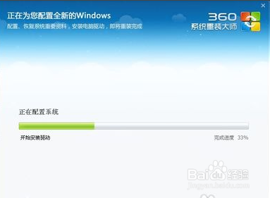 360光盘怎么重装系统win7(4)