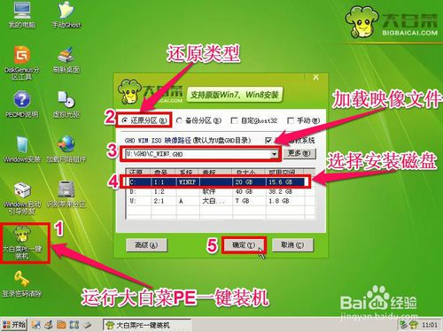 lenovo怎么重装系统win7(6)