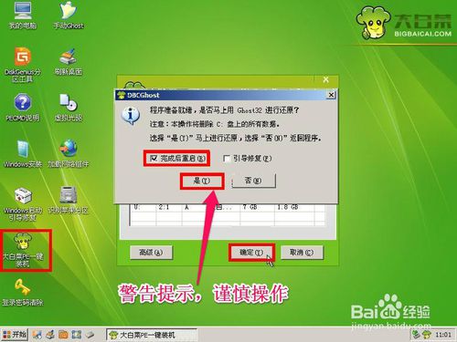 lenovo怎么重装系统win7(7)