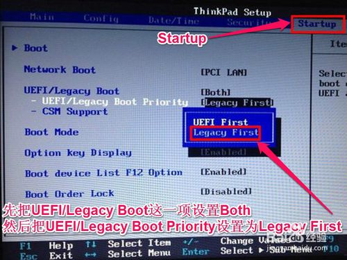 lenovo怎么重装系统win7(3)