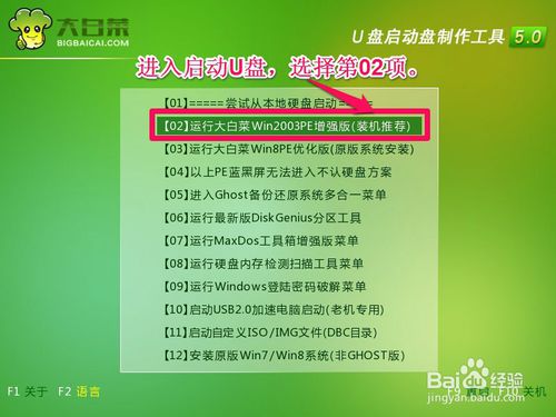 lenovo怎么重装系统win7(5)