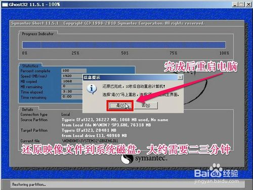 lenovo怎么重装系统win7(8)