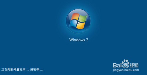 win7怎么手动重装系统(6)