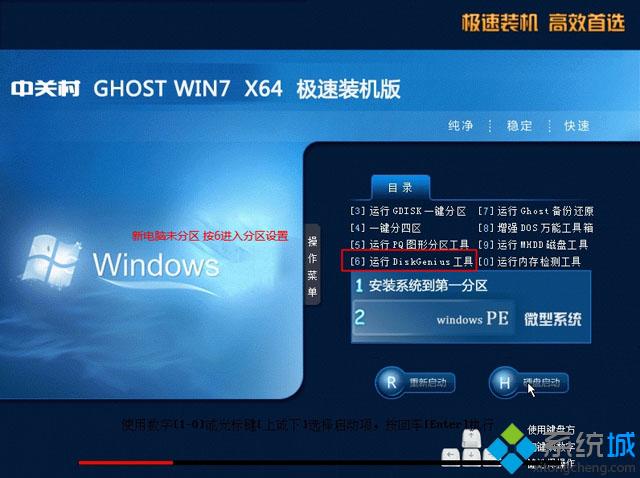 win7旗舰版怎么用光盘重装系统(3)
