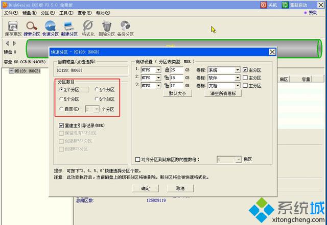 win7旗舰版怎么用光盘重装系统(5)
