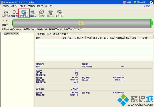 win7旗舰版怎么用光盘重装系统(4)