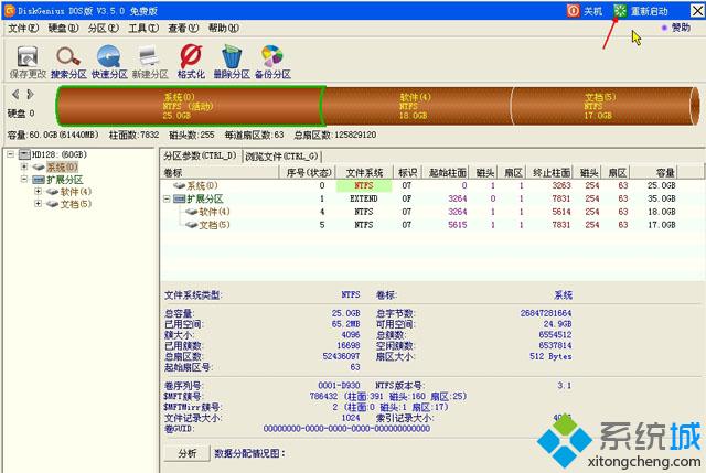win7旗舰版怎么用光盘重装系统(6)