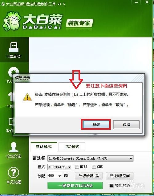黑屏怎么用u盘重装系统(2)