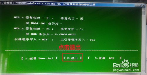 黑屏怎么用u盘重装系统(30)