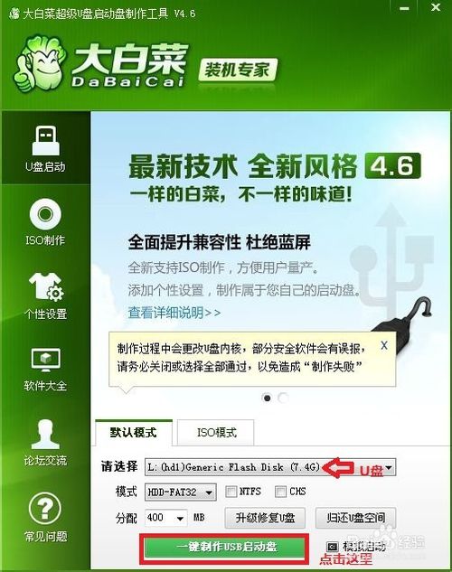 黑屏怎么用u盘重装系统(1)