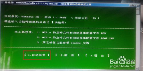 黑屏怎么用u盘重装系统(28)
