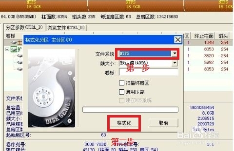 黑屏怎么用u盘重装系统(15)
