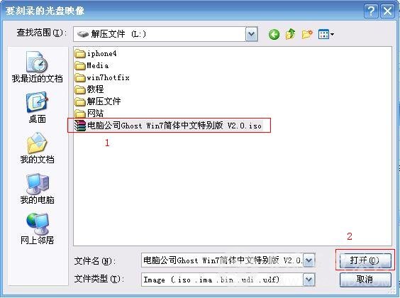 win7光盘重装系统(1)