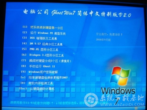 win7光盘重装系统(7)
