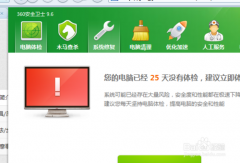 360光盘怎么重装系统win7系统之家旗舰版