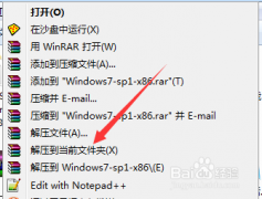 新萝卜家园旗舰版win7怎么手动重装系统