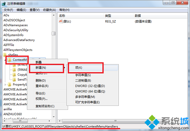 win7在右键菜单中添加复制/移动到文件夹的方法(2)