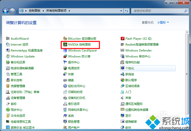 win7台式调节亮度(1)