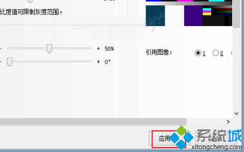 win7台式调节亮度(4)