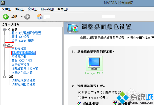 win7台式调节亮度(2)