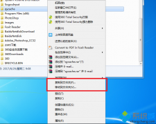 电脑公司旗舰版win7系统右键菜单添加复制/移动到文件夹的方法