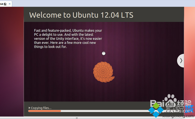 linux虚拟机安装(8)