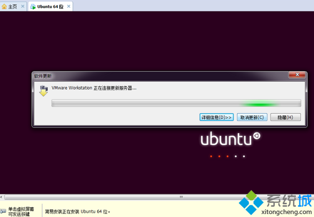 linux虚拟机安装(7)