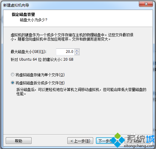 linux虚拟机安装(6)