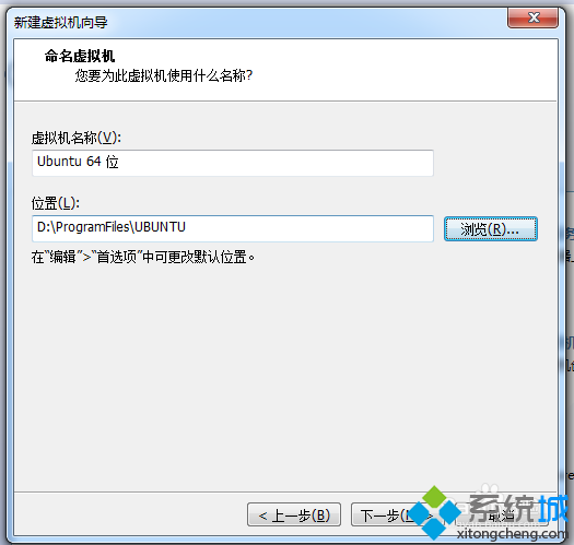 linux虚拟机安装(5)