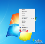 新萝卜家园win7系统旗舰版护眼色设置方法