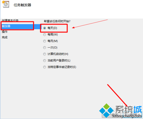 定时关机计划任务(3)