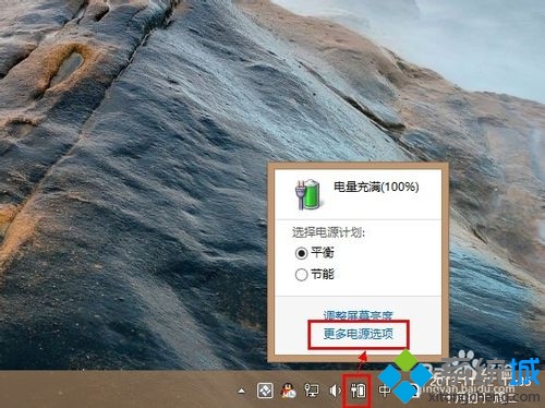 win8快速开机设置(1)