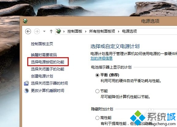 win8快速开机设置(3)