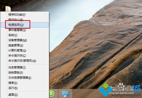 win8快速开机设置(2)