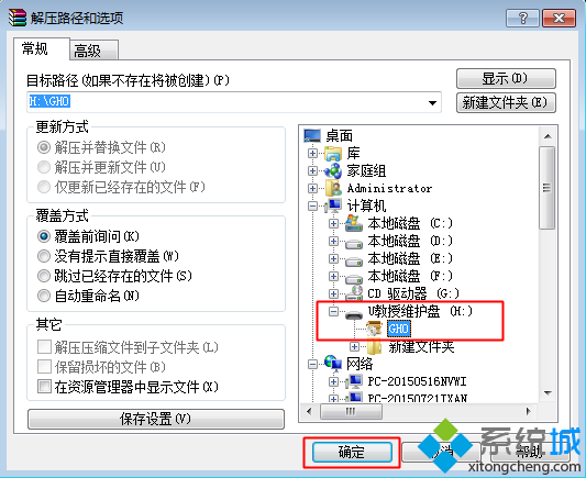 华硕系统怎么重装系统win7系统教程图解(2)
