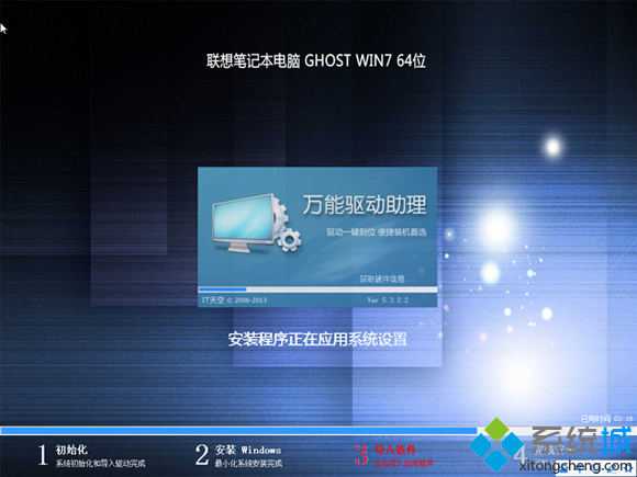 联想笔记本怎么光盘重装系统win7系统教程(3)