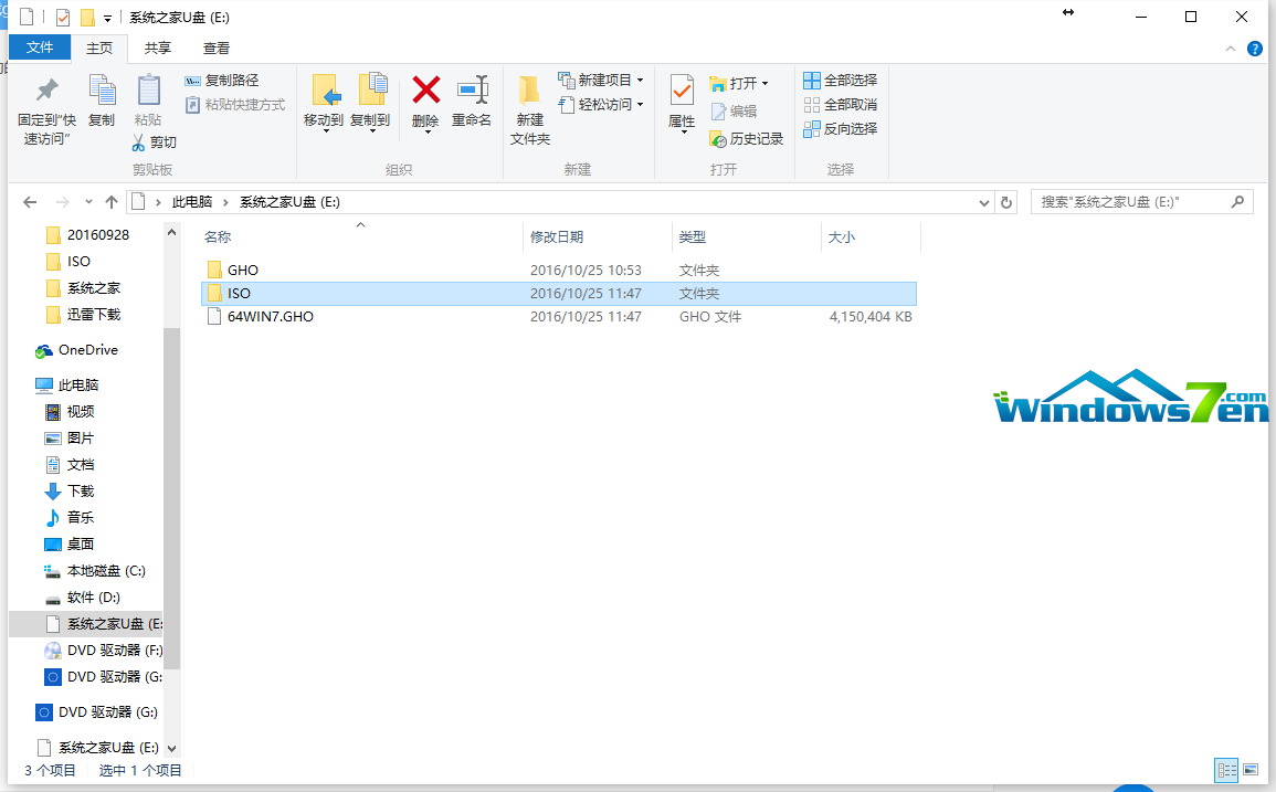 u盘怎么样重装系统win7(5)